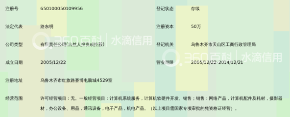 烏魯木齊明捷網絡信息技術服務 連接邊疆，賦能未來